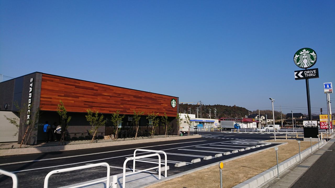 いよいよ 美濃加茂市にスターバックスが誕生 19年3月1日open 西野靖浩の日記