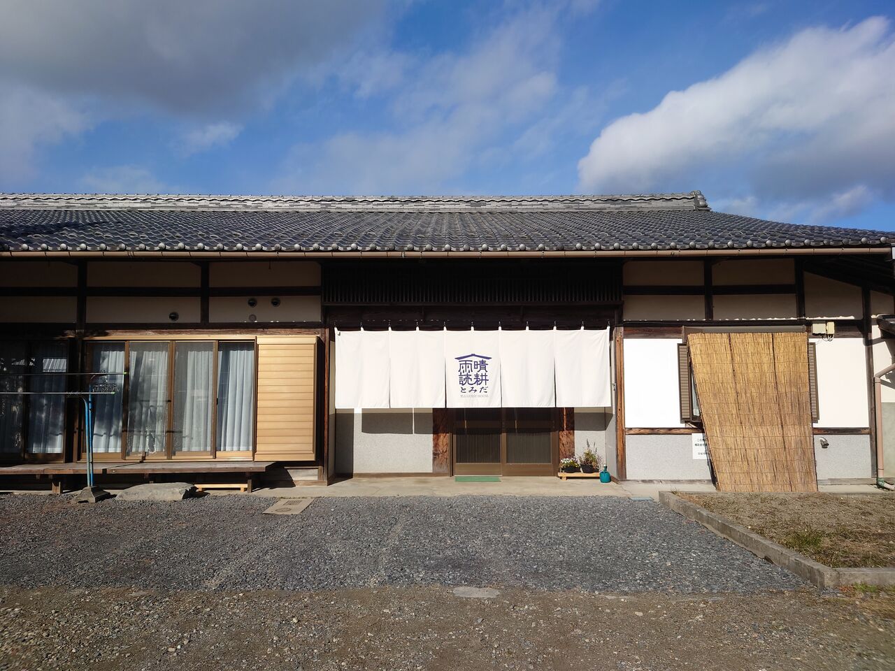 岐阜県の片田舎にオープンした里山ゲストハウス 晴耕雨読とみだ 岐阜県 白川町 西野靖浩の日記 岐阜県の片田舎にオープンした里山ゲストハウス 晴耕雨読とみだ 岐阜県 白川町 西野靖浩の日記
