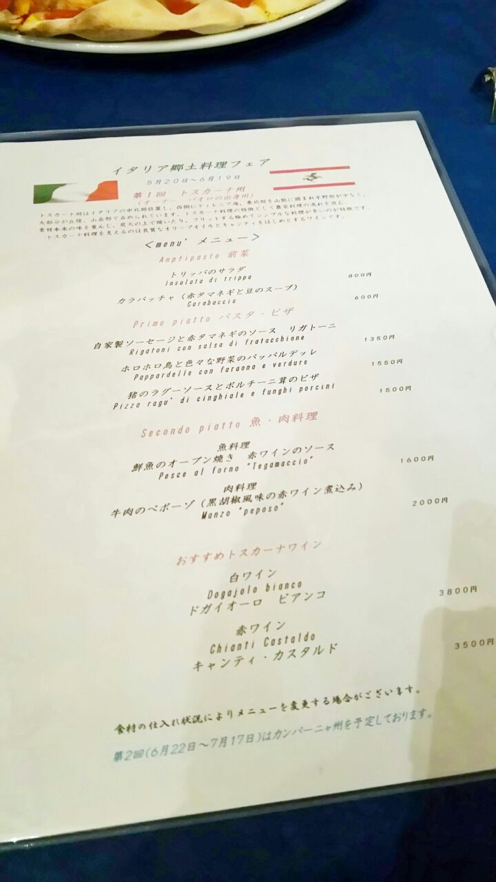 ごはん このあたりで一番美味しいイタリア料理のお店 トスカーナ に行ってきた 西野靖浩の日記 ごはん このあたりで一番美味しいイタリア料理のお店 トスカーナ に行ってきた 西野靖浩の日記