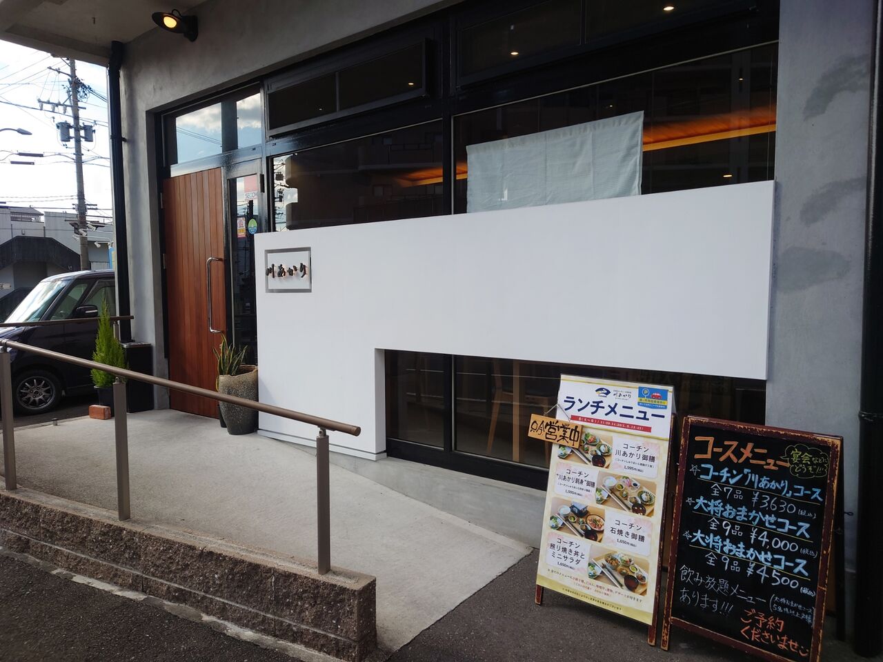 川明かり