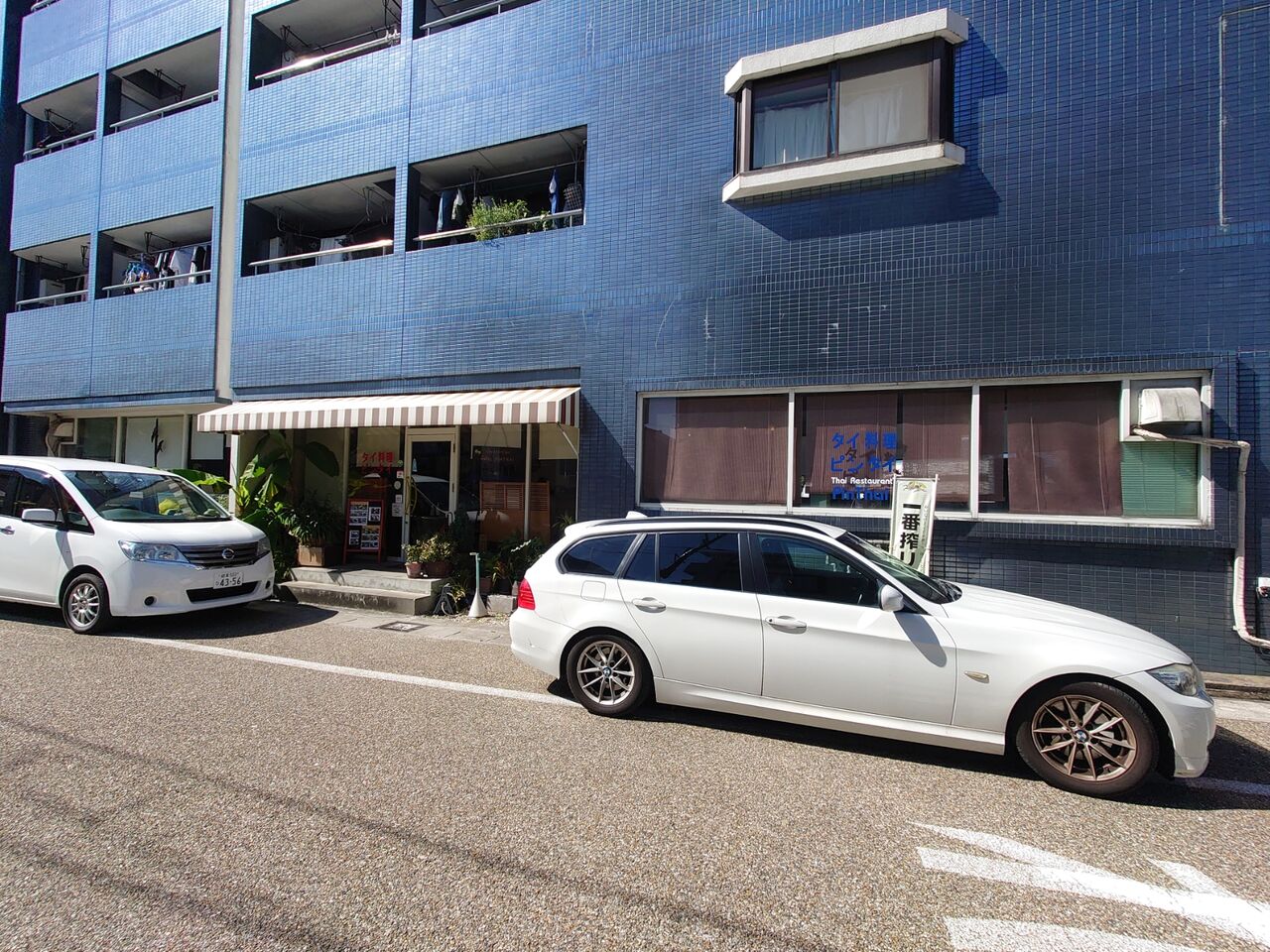 岐阜で一番 タイ を感じられるタイ料理店 ピンタイ に カオマンガイ を食べに行ってきた 岐阜県 岐阜市 西野靖浩の日記 岐阜で一番 タイ を感じられるタイ料理店 ピンタイ に カオマンガイ を食べに行ってきた 岐阜県 岐阜市 西野靖浩の日記