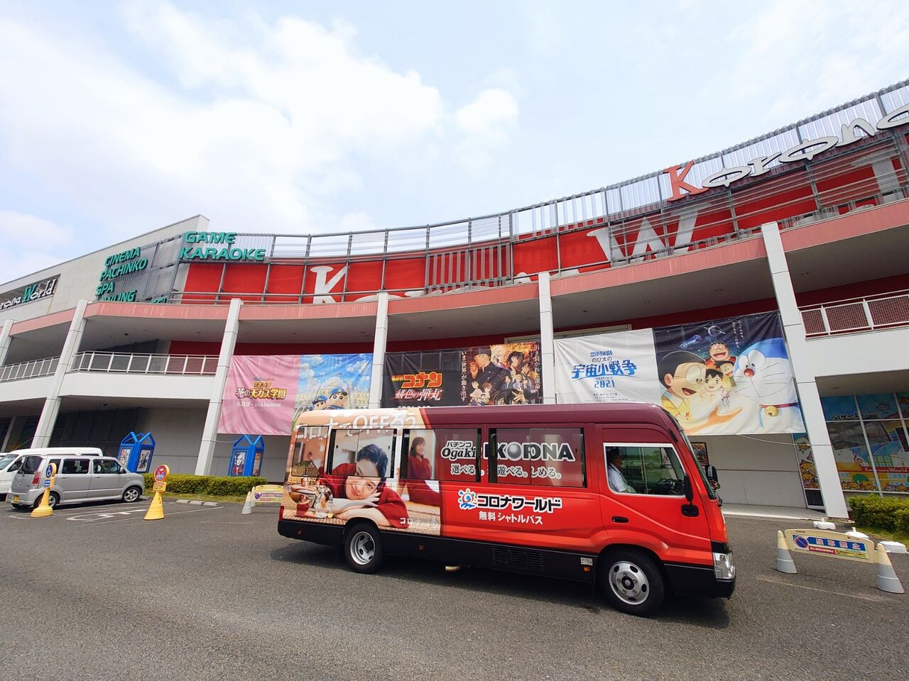サウナ 天然温泉 コロナの湯 大垣店 岐阜県 大垣市 西野靖浩の日記 サウナ 天然温泉 コロナの湯 大垣店 岐阜県 大垣市 西野靖浩の日記