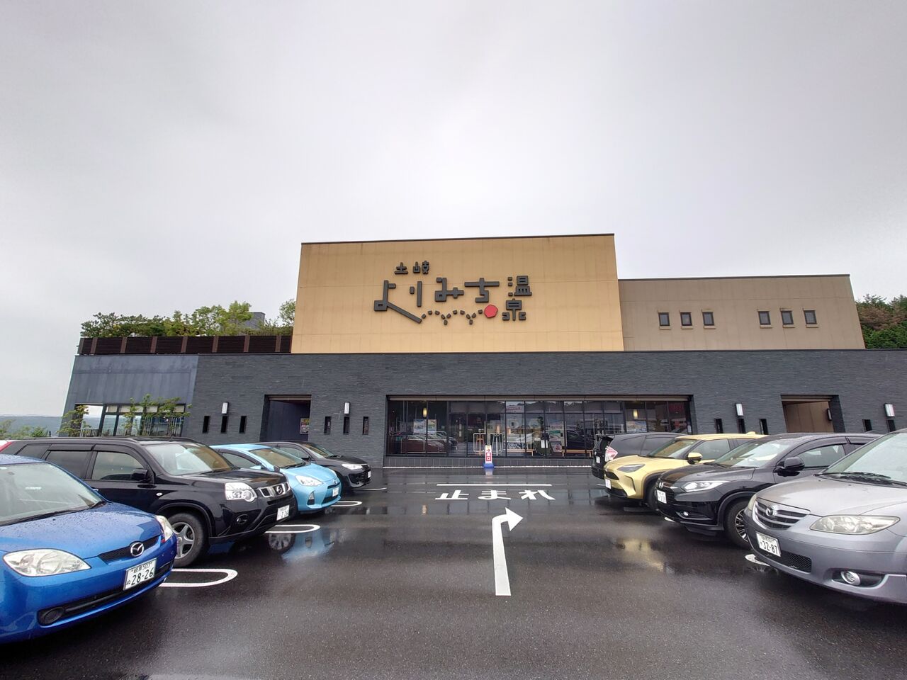 サウナ 人気の温泉 土岐よりみち温泉 岐阜県 土岐市 西野靖浩の日記 サウナ 人気の温泉 土岐よりみち温泉 岐阜県 土岐市 西野靖浩の日記
