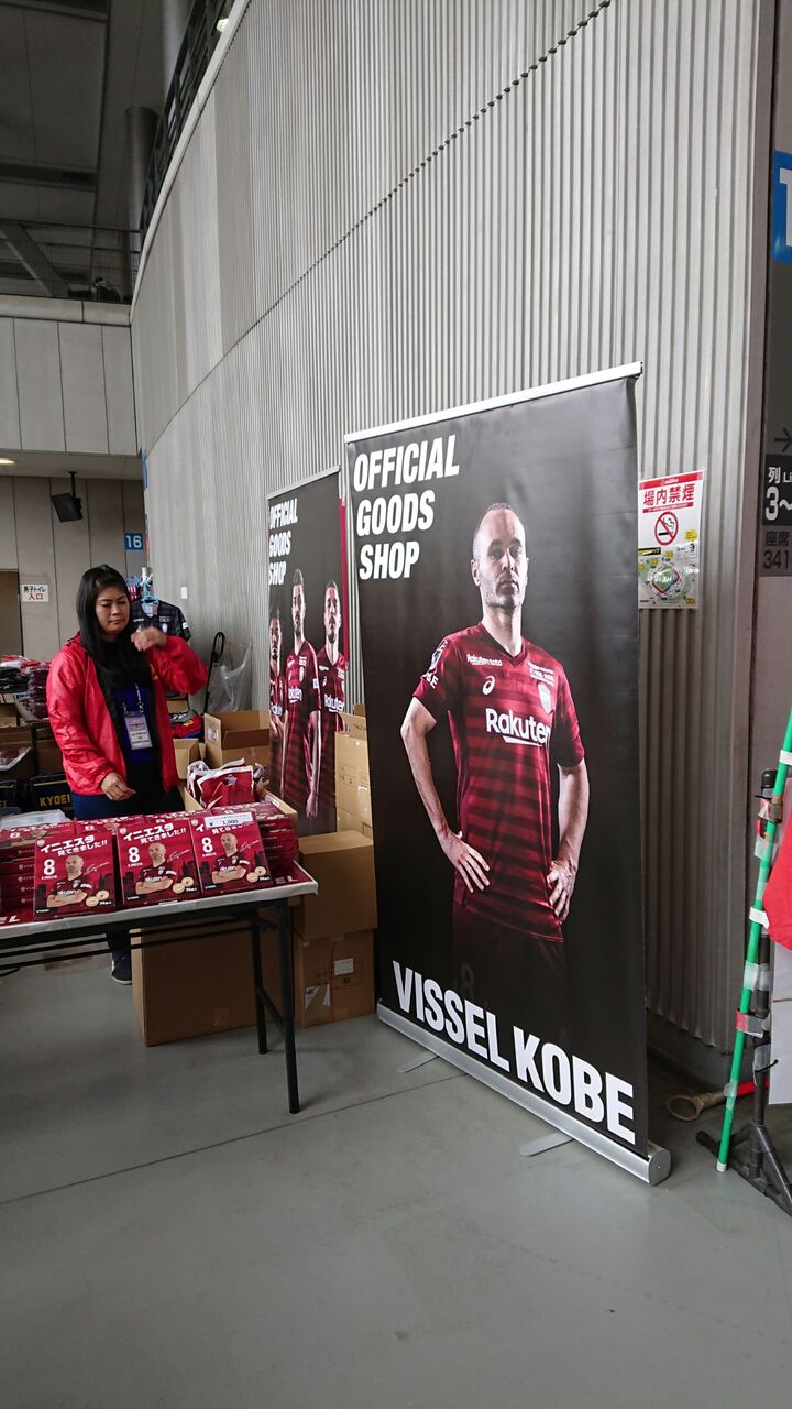 サッカーj1 名古屋グランパス勝利 ヴィッセル神戸とのj1残留争いを3 0で勝ち抜いた試合を10年ぶりの豊田スタジアムで観戦してきた話 西野靖浩の日記