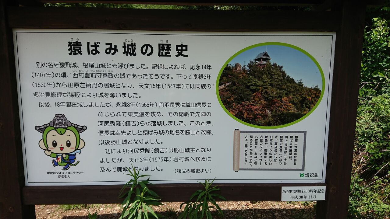 クエスト 攻略 岐阜