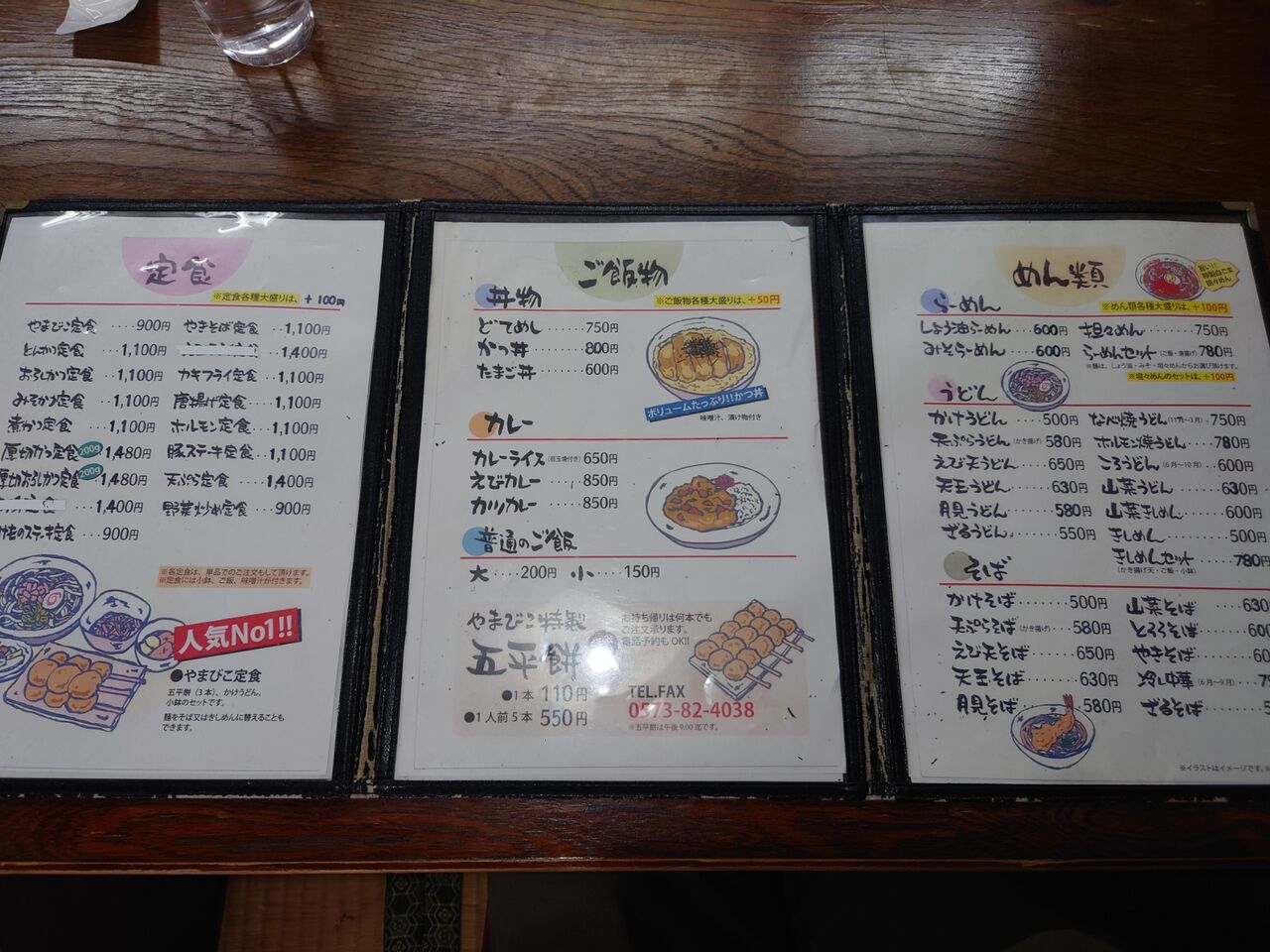 ごはん 五平餅 看板メニューは 五平餅 定食のご飯を五平餅に変更できる お昼も夜もランチも居酒屋メニューもある やまびこ 岐阜県 中津川市 西野靖浩の日記