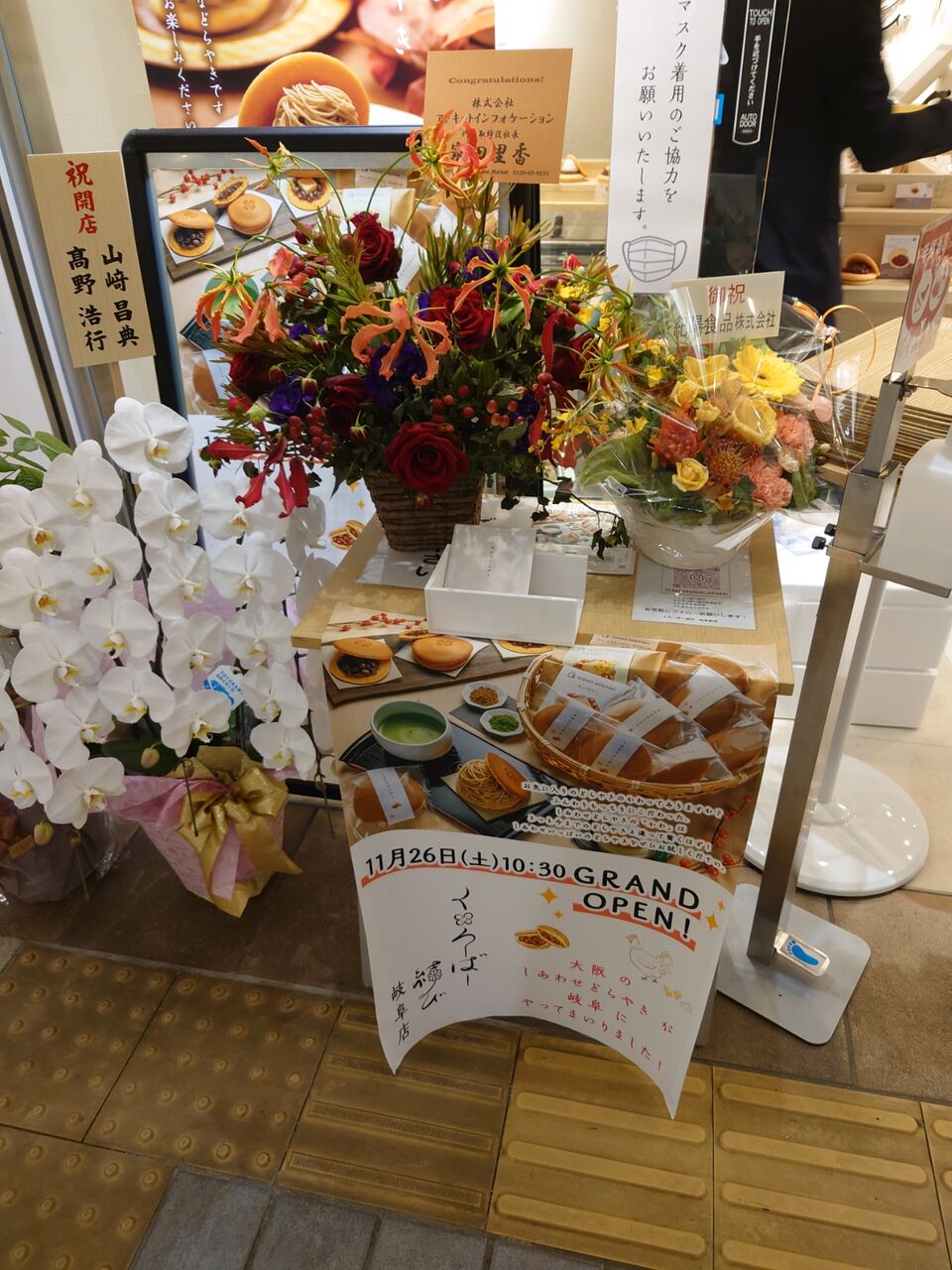 くろーばー結び 岐阜駅店 で しあわせどらやき 買ってみた 22年11月26日open 西野靖浩の日記 くろーばー結び 岐阜駅店 で しあわせどらやき 買ってみた 22年11月26日open 西野靖浩の日記