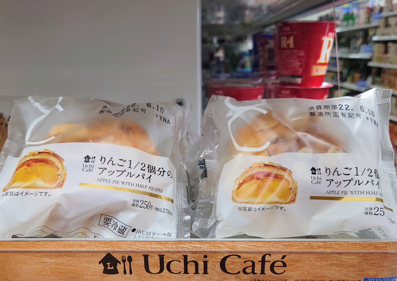 新商品 ローソンから新発売された りんご1 2個分のアップルパイ 食べてみた 22年6月7日発売 西野靖浩の日記 新商品 ローソンから新発売された りんご1 2個分のアップルパイ 食べてみた 22年6月7日発売 西野靖浩の日記