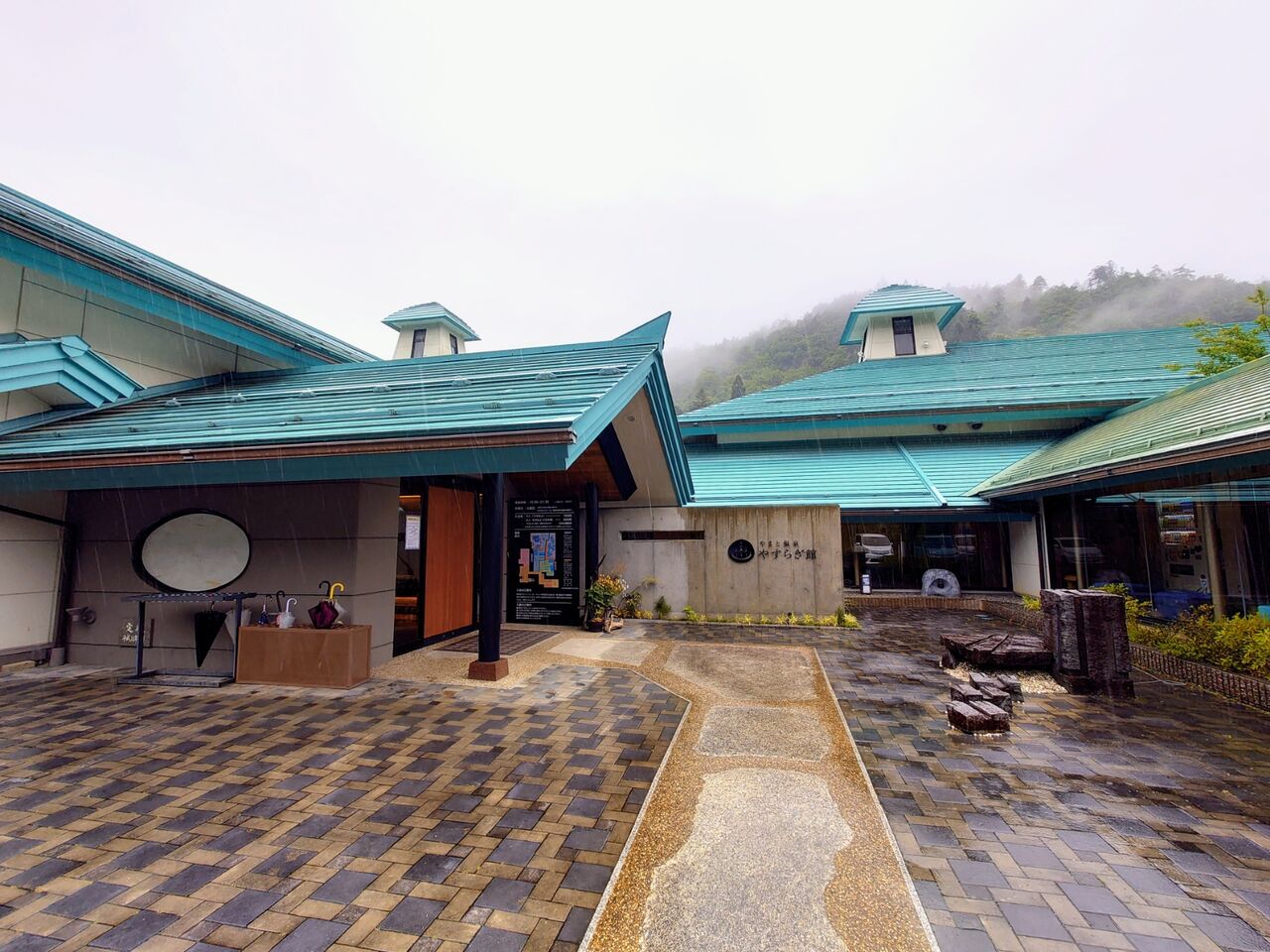 サウナ やまと温泉 やすらぎ館 岐阜県 郡上市 西野靖浩の日記