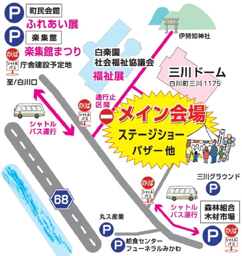 美濃白川ふるさとまつり2023_会場周辺マップ切り抜き