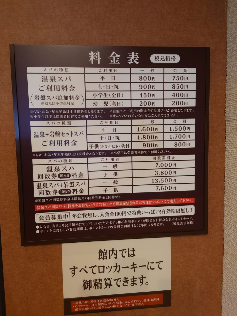 湯の華アイランド 温泉・岩盤スパセット 回数券 2025年最新】湯の華