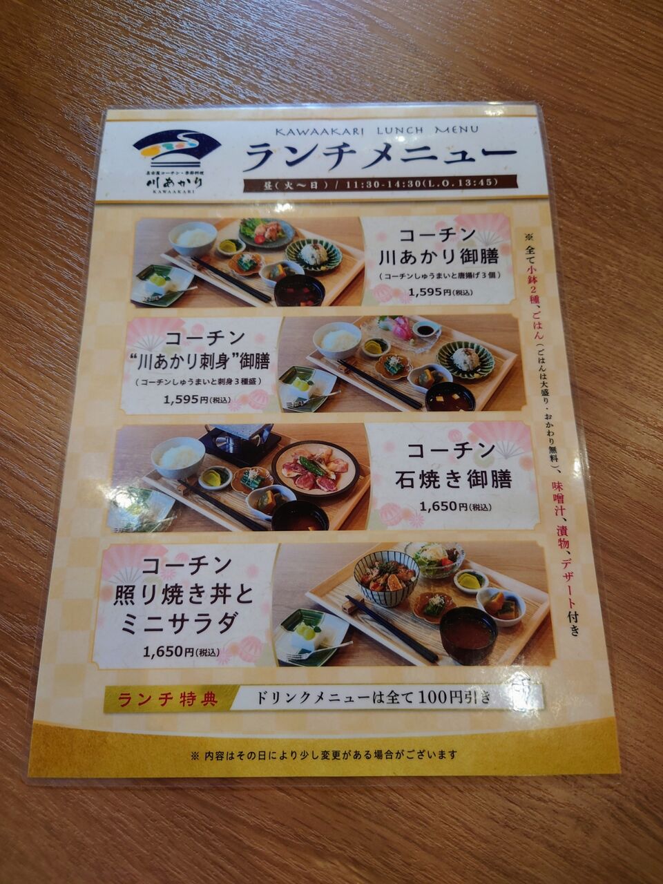 名古屋コーチン 季節料理 川あかり 岐阜県 各務原市 西野靖浩の日記