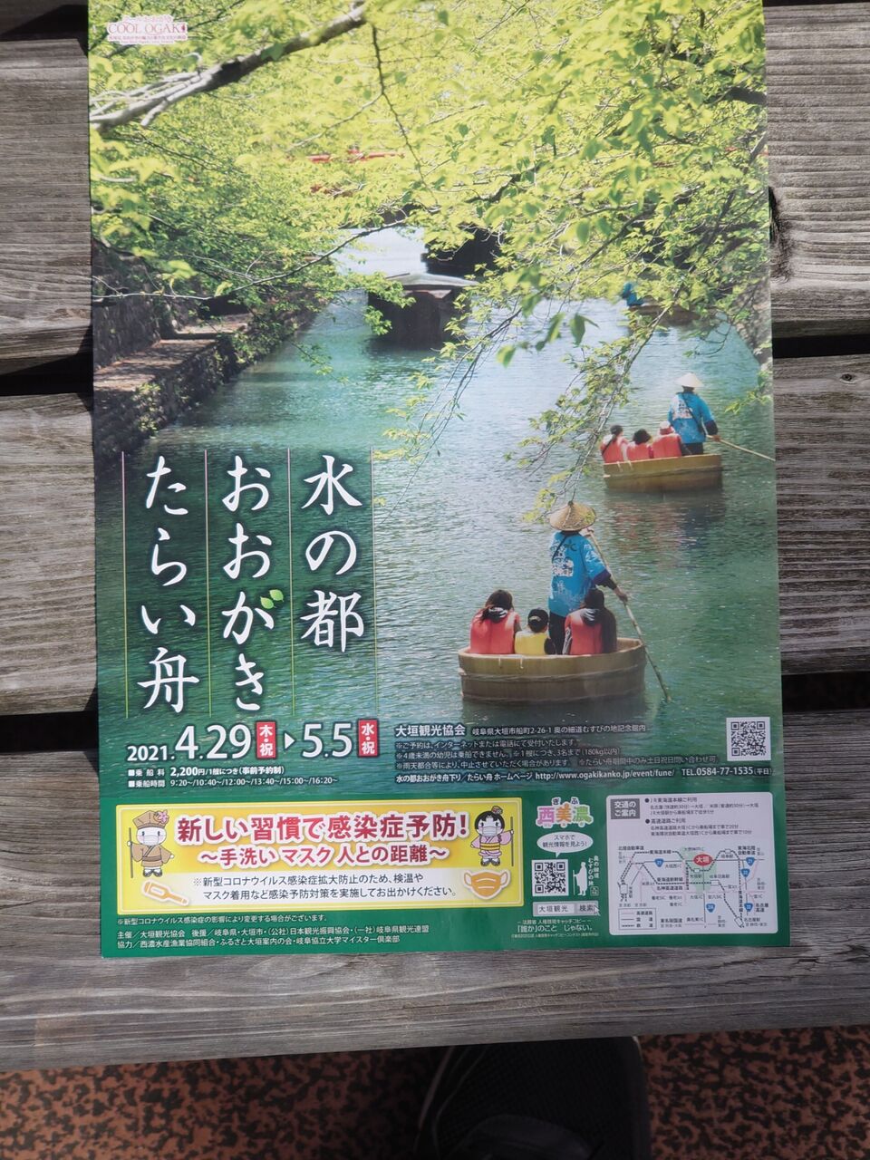 ぷらっと大垣に行ってみた 後編 西野靖浩の日記 ぷらっと大垣に行ってみた 後編 西野靖浩の日記