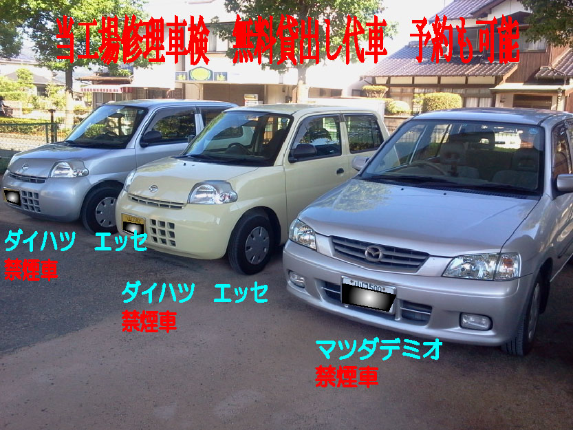 車検のついでに 車リフォーム修理も受付中 車ｷｽﾞ凹み防府 ﾎﾞﾃﾞｨｰｼｮｯﾌﾟ藤村