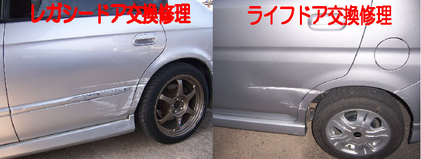 車のドア破損 地球環境と財布に優しい 修理 車ｷｽﾞ凹み防府 ﾎﾞﾃﾞｨｰｼｮｯﾌﾟ藤村