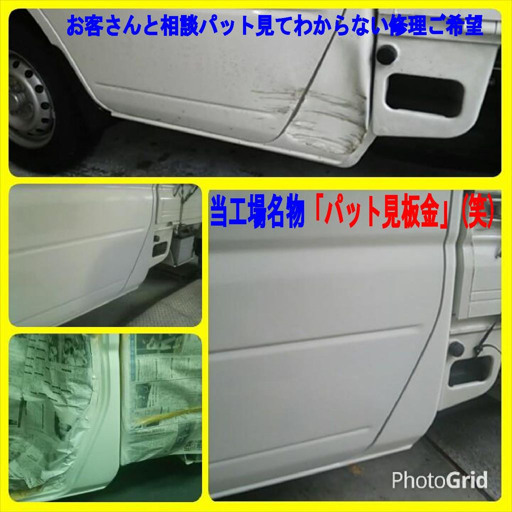 車事故修理はせめて3種類の修理方法で保険修理判断 車キズ凹み防府 ボディーショップ藤村 車事故修理はせめて3種類の修理方法で保険修理判断 車キズ凹み防府 ボディーショップ藤村