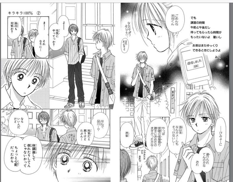 水沢めぐみ おすすすめ漫画 評価 情報 コミックナビ