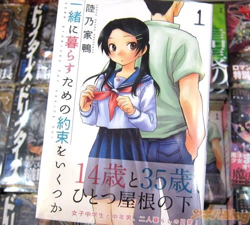 少女誘拐未遂ロリコン警察官の愛読書 やーすの3rdケン攻略マガジン 少女誘拐未遂ロリコン警察官の愛読書 やーすの3rdケン攻略マガジン