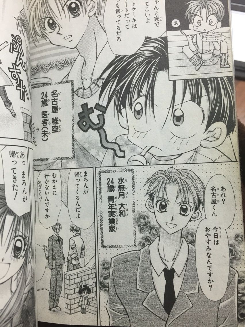 神風怪盗ジャンヌ 点 あらすじ 感想 ネタバレ やーすの3rdケン攻略マガジン 神風怪盗ジャンヌ 点 あらすじ 感想 ネタバレ やーすの3rdケン攻略マガジン