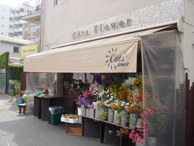 元町のお花屋さん Nokana 日記