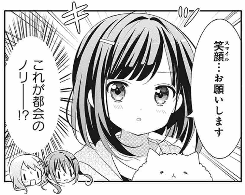 まんがタイムきららmax 12月号 ごちうさ感想 やすきよの見解