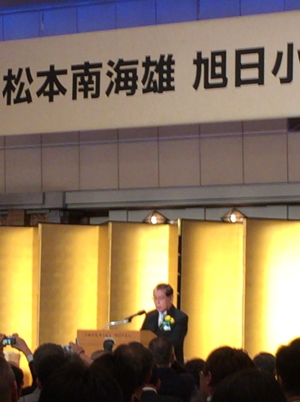 旭日小綬章 欲ばり社会人 のススメ 旭日小綬章 欲ばり社会人 のススメ