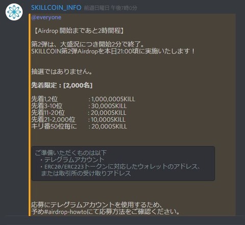 skillAir