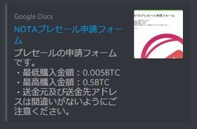 nota