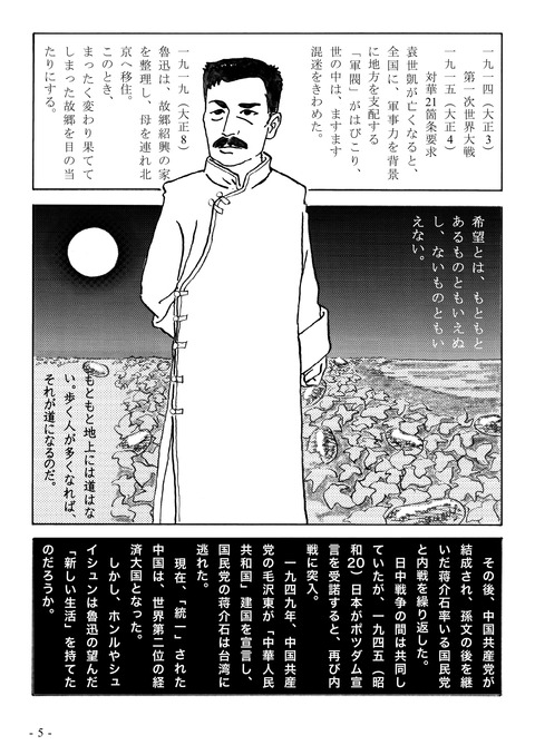 故郷の背景_PAGE0006