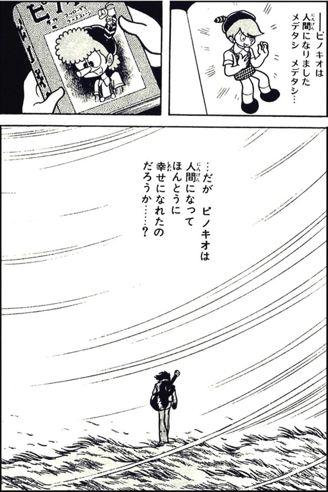 キカイダーは本当に幸せになれたのだろうか 十種神宝 学校はヒーローに学べ