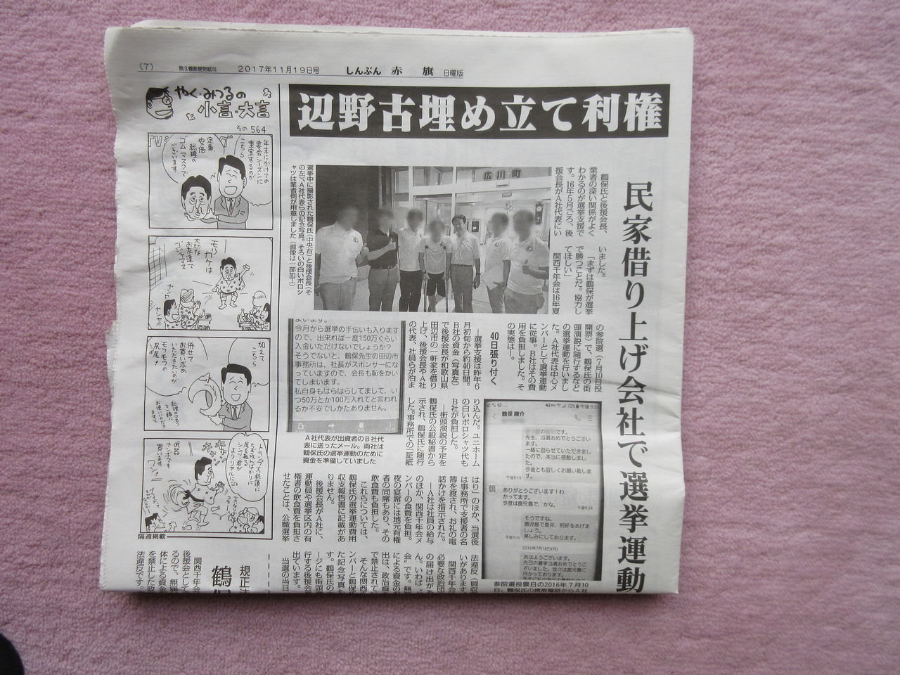 第1914回 やくみつるの 四コマ漫画 菅原恭正ブログ 第1914回 やくみつるの 四コマ漫画 菅原恭正ブログ