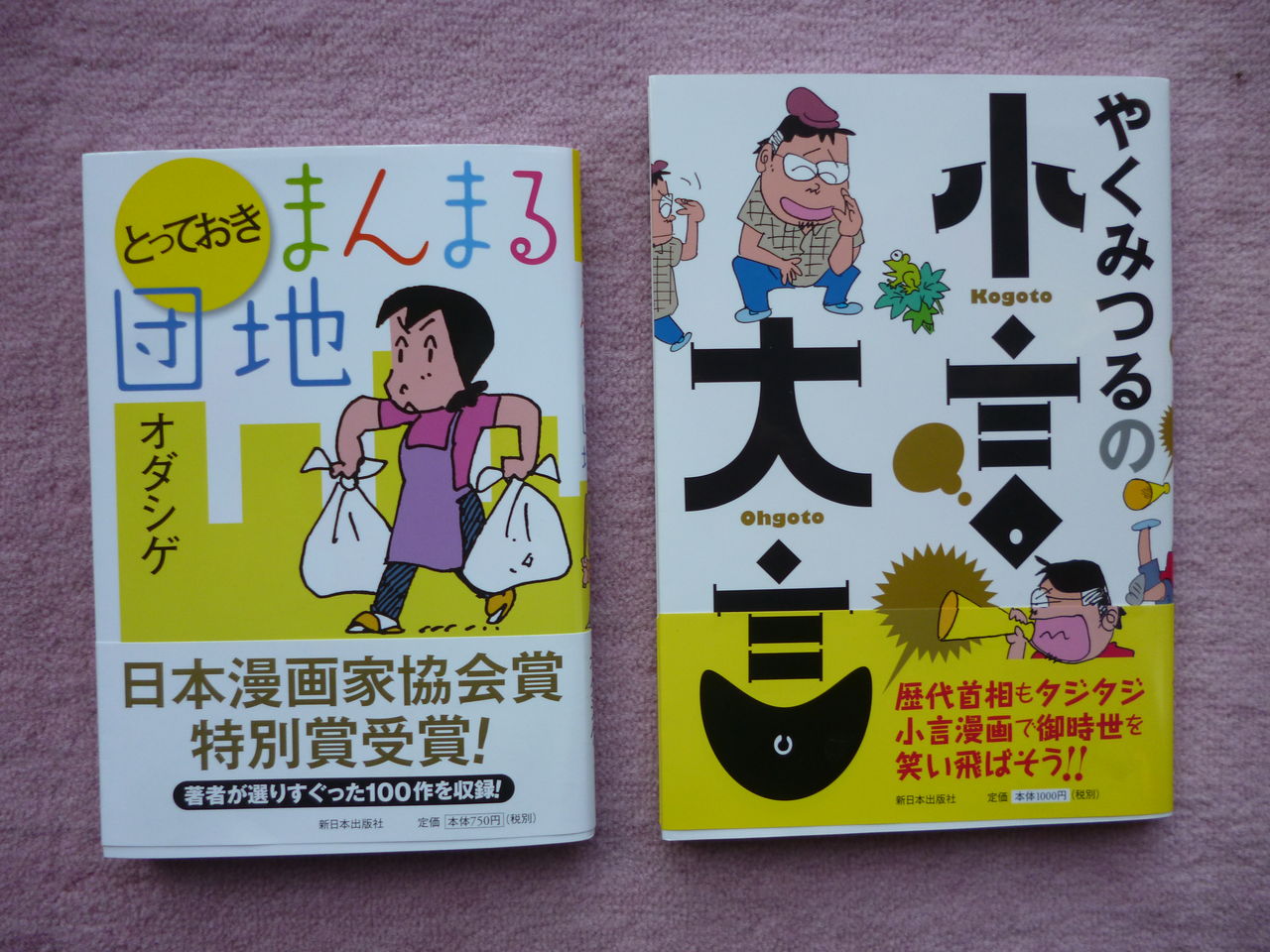 1336回 四コマ漫画 を愉しむ 菅原恭正ブログ 1336回 四コマ漫画 を愉しむ 菅原恭正ブログ
