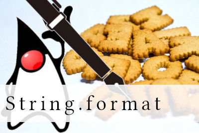 String Formatの使用を検討する Javaありがたや