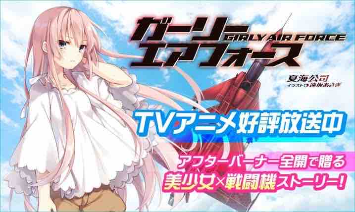 戦闘機も美少女も好き 続 千葉 せんよう の堕天聖 の導きとともに 戦闘機も美少女も好き 続 千葉 せんよう の堕天聖 の導きとともに