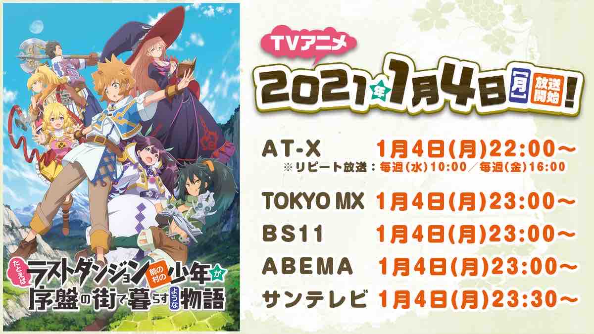 冬アニメ何見る 続 千葉 せんよう の堕天聖 の導きとともに