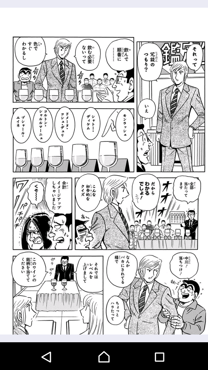 こち亀の中川さんが素晴らしいww中川さんナンパしたら最強だな 漫画とアニメ大好きブログ