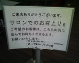 待ち時間