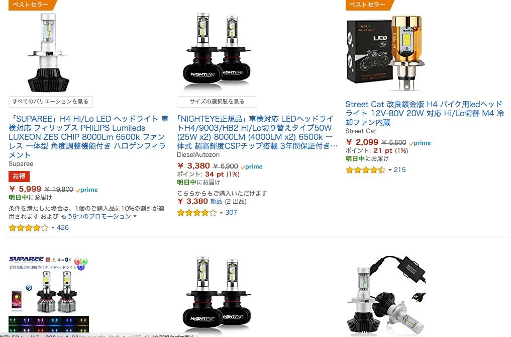 981ボクスターのヘッドライトをledバルブに換装 人柱上等 帰ってきた スキーヤーは幌付車の夢をみるか