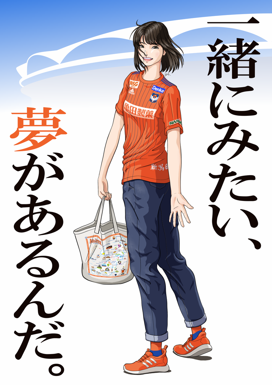 Negicco Kaedeさん生誕 安産祈願イラスト スキーヤーは貸渡車の夢をみるか