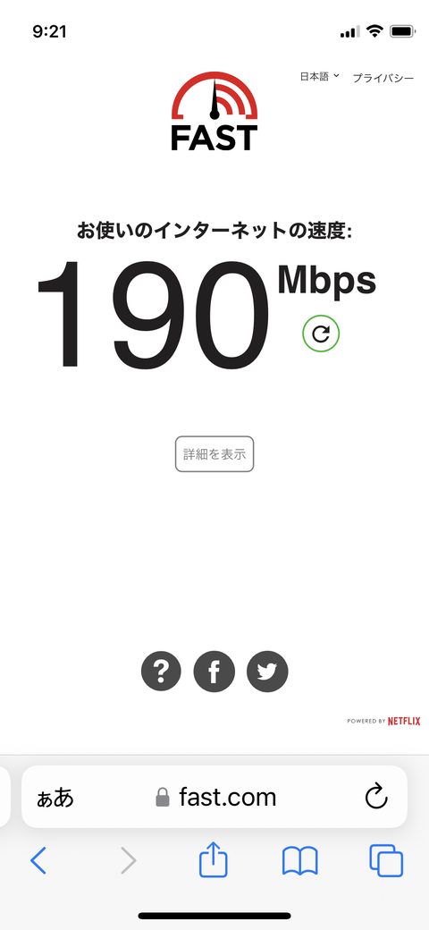 ソフトバンク無線LAN