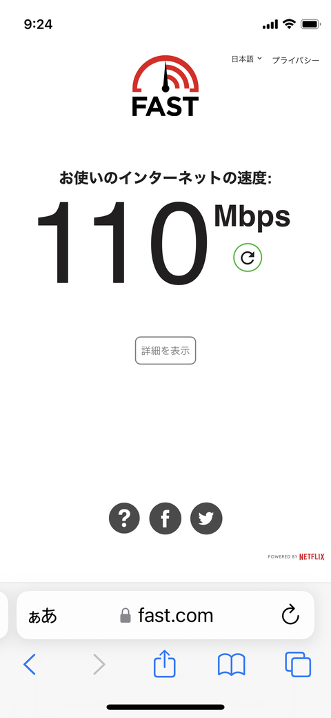 子機