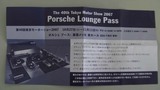 ラウンジパス