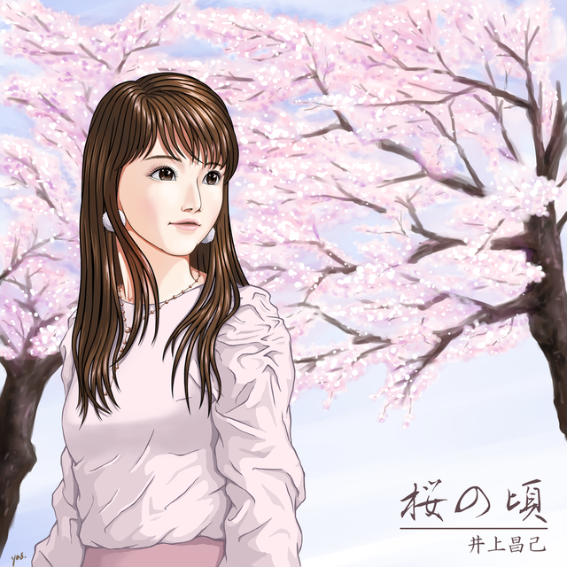 桜の頃fin