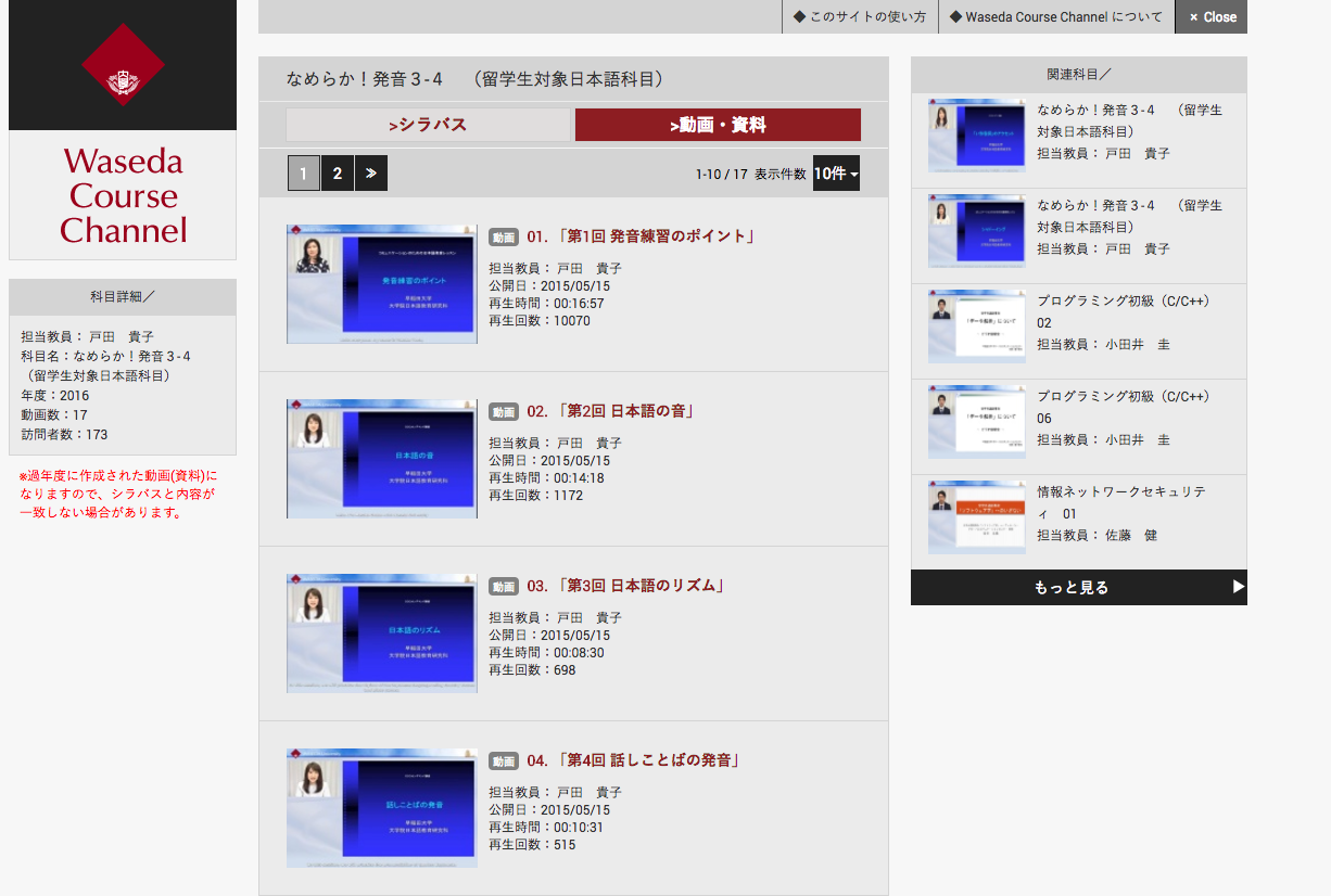全講義無料公開 早稲田大学の日本語音声教育の集大成 なめらか 発音 講座 中国語母語話者向けコンテンツもあり 日本語教育 ビジネス For 中国語母語話者 全講義無料公開 早稲田大学の日本語音声教育の集大成 なめらか 発音 講座 中国語母語話者向けコンテンツもあり 日本語教育 ビジネス For 中国語母語話者