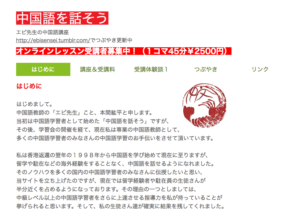 重要考察 中国語学習 発音できない音は聴き取れない 日本語教育 ビジネス For 中国語母語話者