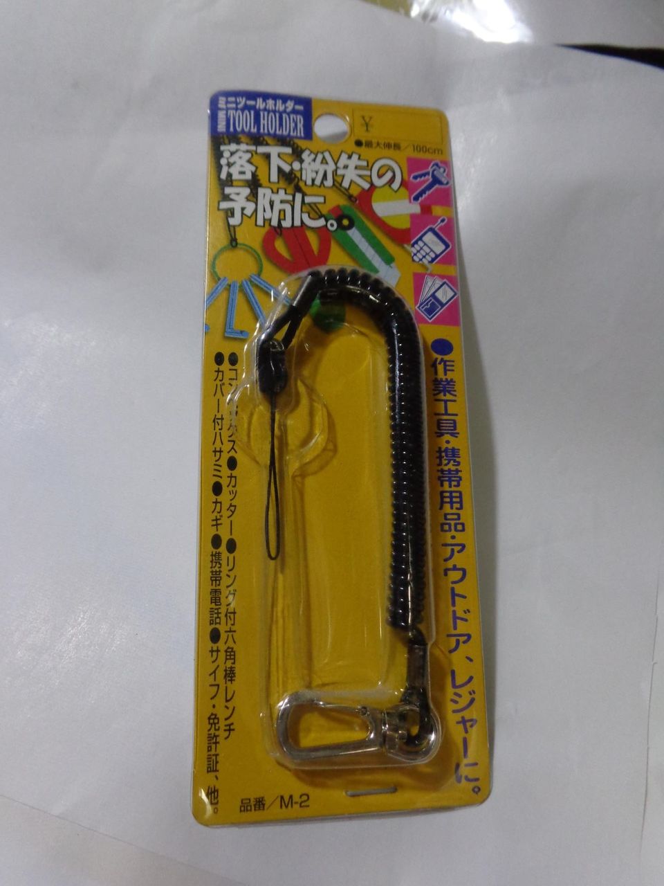 脱落防止 お祭好きの電気屋 岡電のブログ 脱落防止 お祭好きの電気屋 岡電のブログ