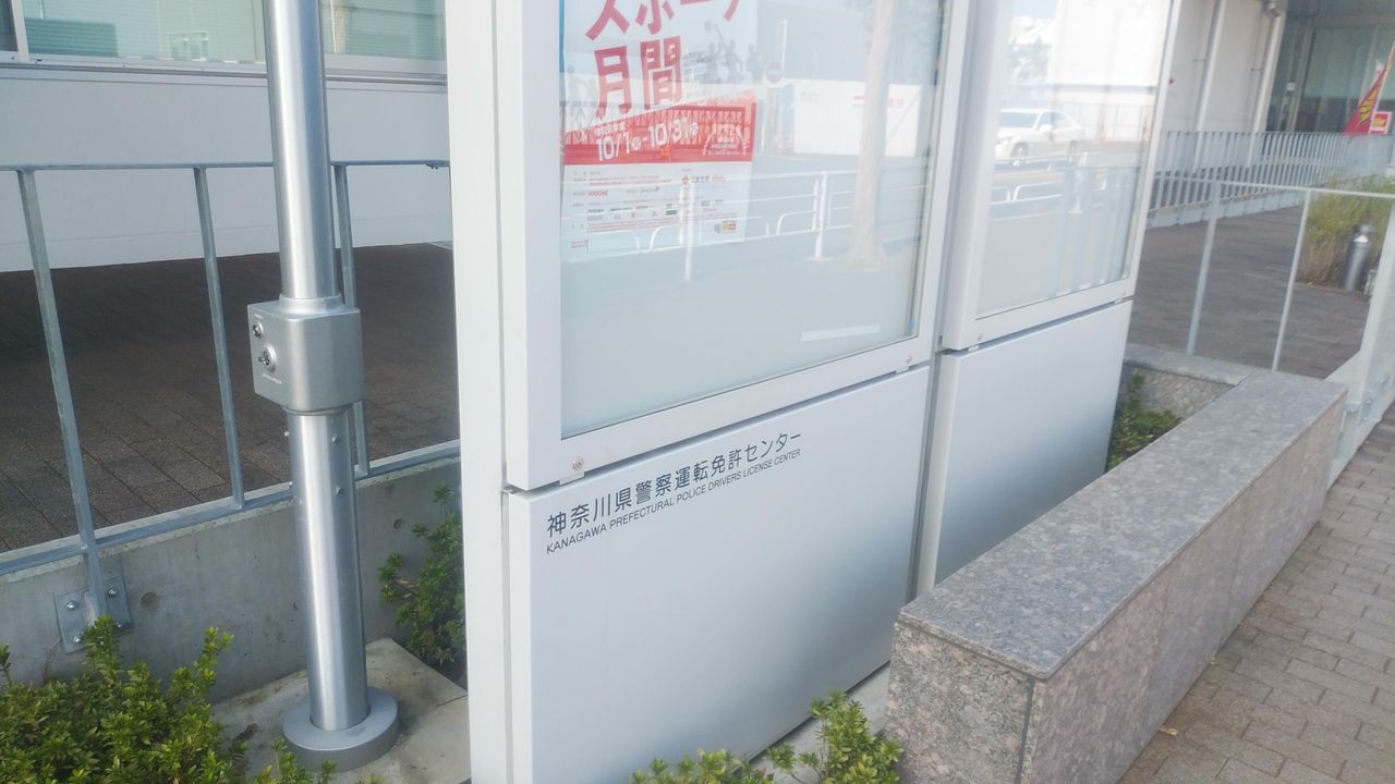 違反者講習 お祭好きの電気屋 岡電のブログ