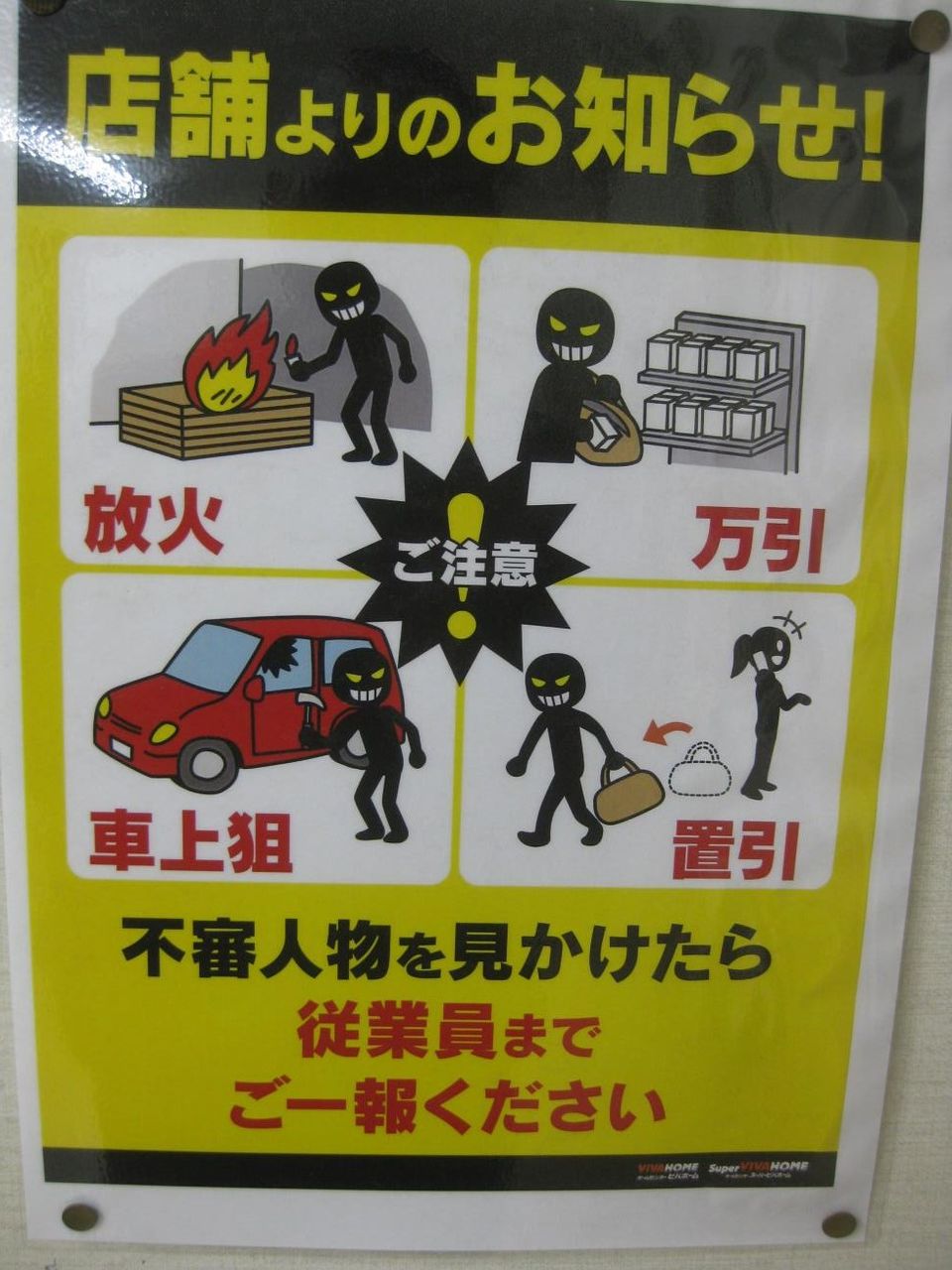 サボロー 良い奴だったのに お祭好きの電気屋 岡電のブログ サボロー 良い奴だったのに お祭好きの電気屋 岡電のブログ