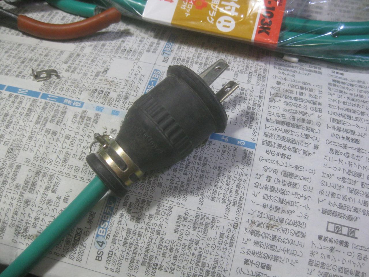 ハツリ機の電源コードを交換 : お祭好きの電気屋・岡電のブログ