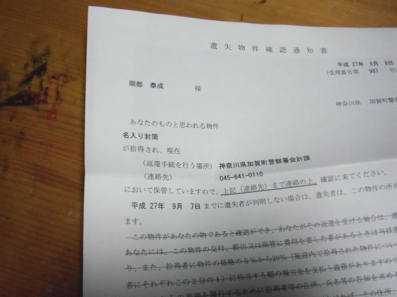 えっ 違反してないよな お祭好きの電気屋 岡電のブログ